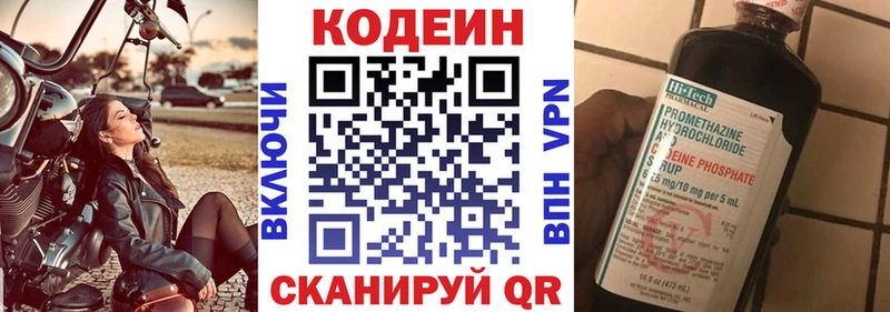 mega как войти  цены наркотик  Рошаль  Кодеин Purple Drank 