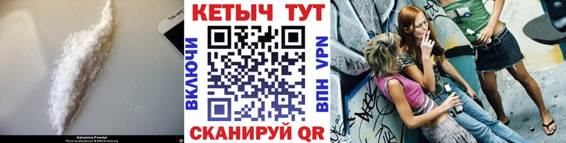что такое наркотик  Рошаль  Кетамин ketamine 