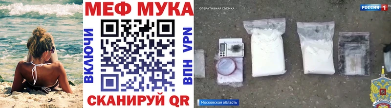 МЕФ VHQ  Рошаль 